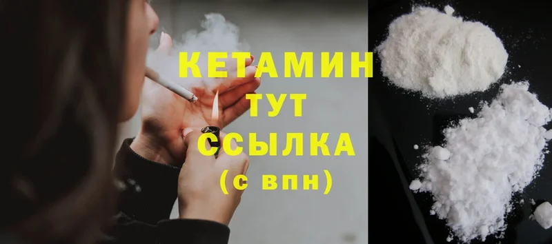 КЕТАМИН ketamine  Алдан 